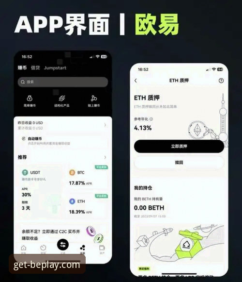 新手如何顺利完成beplay官方app手机版下载？这些细节值得提前了解
