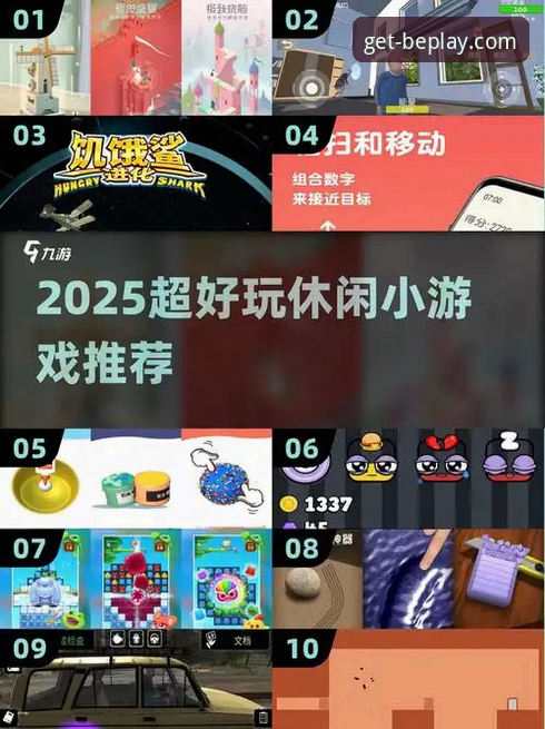 beplay官方平台2025全新版本攻略最新动态：老用户揭秘下载与功能亮点